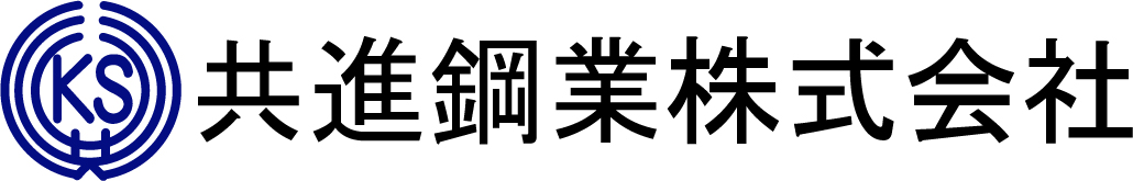 共進鋼業ロゴ